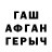 ГЕРОИН хмурый Erdem Catal